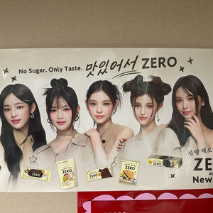 뉴진스 롯데제로,빼빼로 포스터