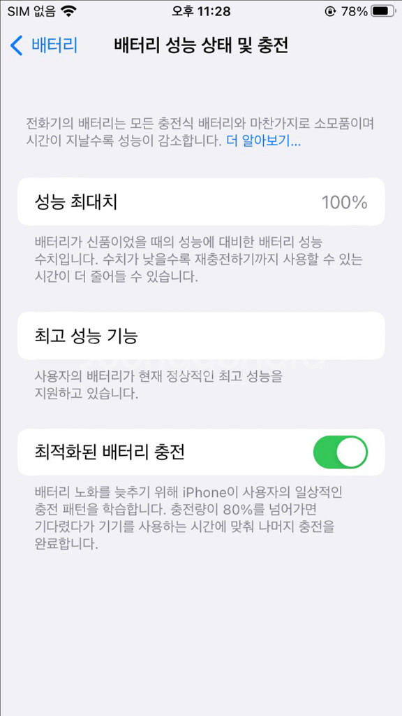 아이폰 13 미니--9