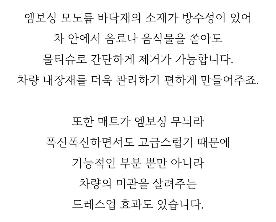 카니발 4세대 (7인승) 노블레스 스노우모노륨 카매트--1