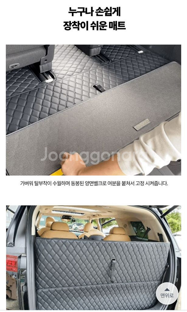 카니발 4세대 (7인승) 노블레스 스노우모노륨 카매트--5