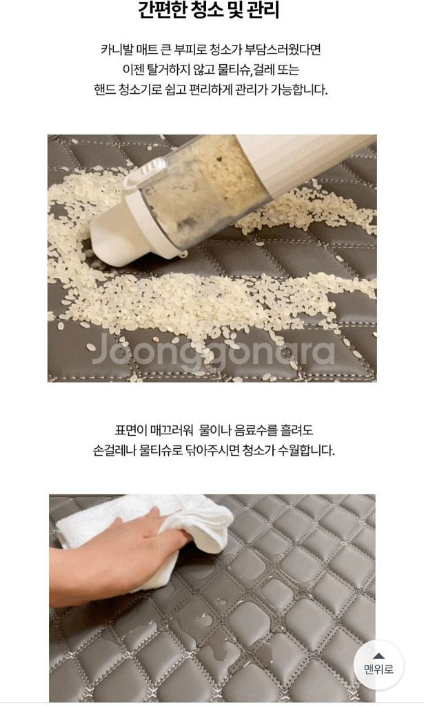 카니발 4세대 (7인승) 노블레스 스노우모노륨 카매트--4