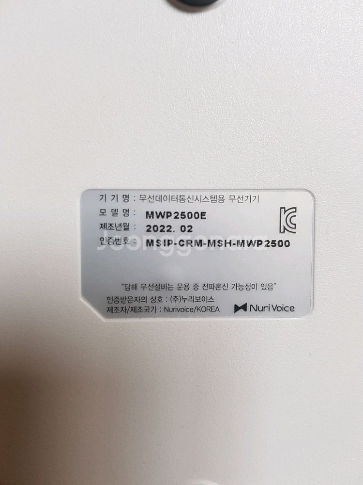 인터넷 무선 전화기 MWP2500E 할인--2