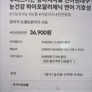 누터스가든 연어앤대구 1kg