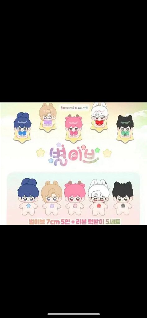 플레이브 인형 판매 예준 노아 밤비 은호 하민--1