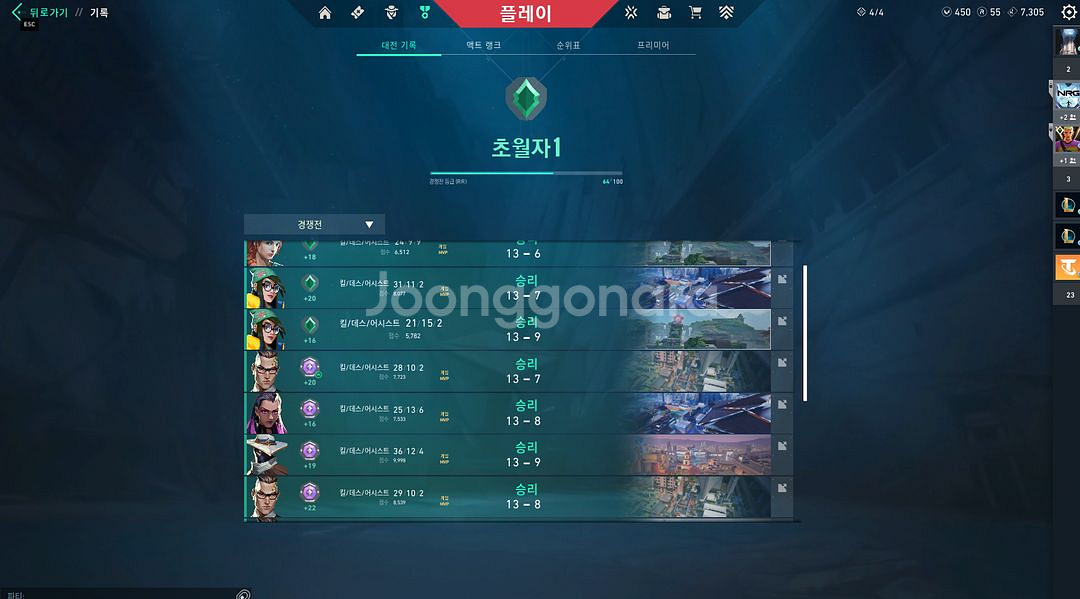 발로란트 최저가 대리해드립니다.--1
