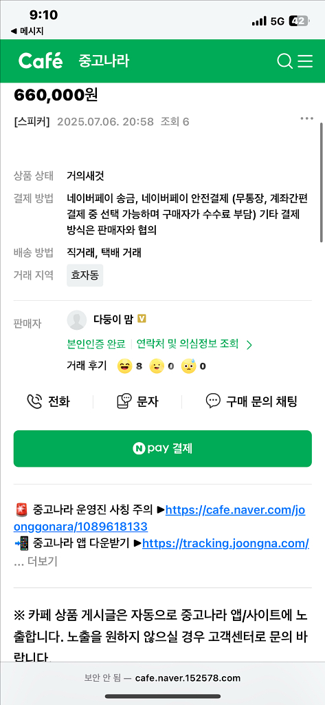 sc305 사기 주의--2