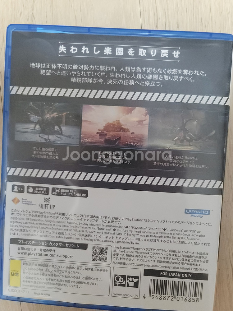 스텔라블레이드 PS5 일본판--1