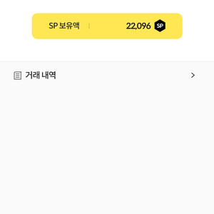 서든어택SP 판매합니다
