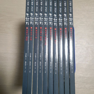 이문열 형민우 초한지 1~10권