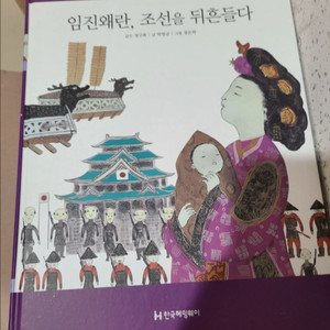 고려사 보이는 이야기 한국사