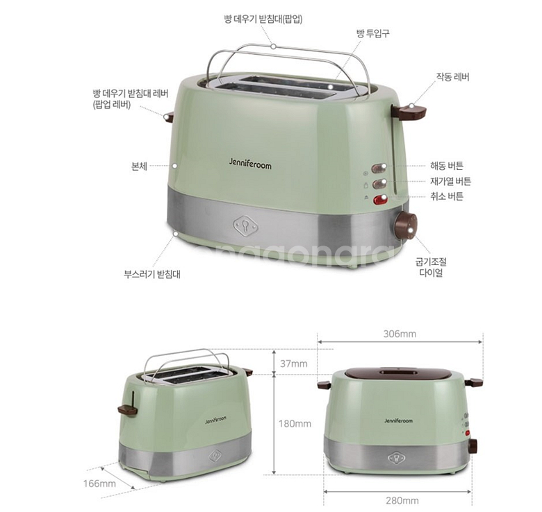 제니퍼룸 레트로 전기토스터기 JR-T800OV--1