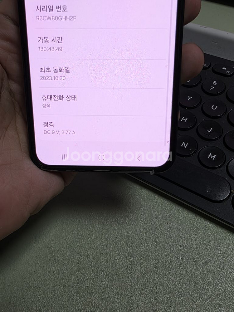 (3507)갤럭시z플립5 256 판매--3