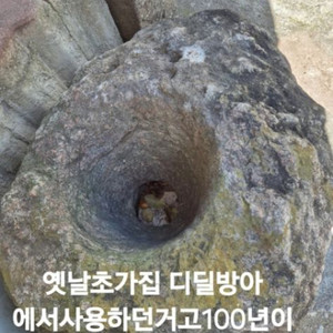 골동품 디딜방아