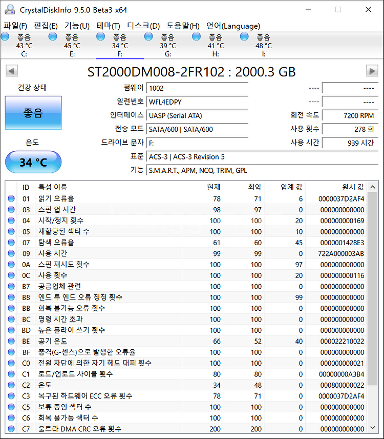 외장하드 씨게이트 2TB USB3.0 3.5인치--7