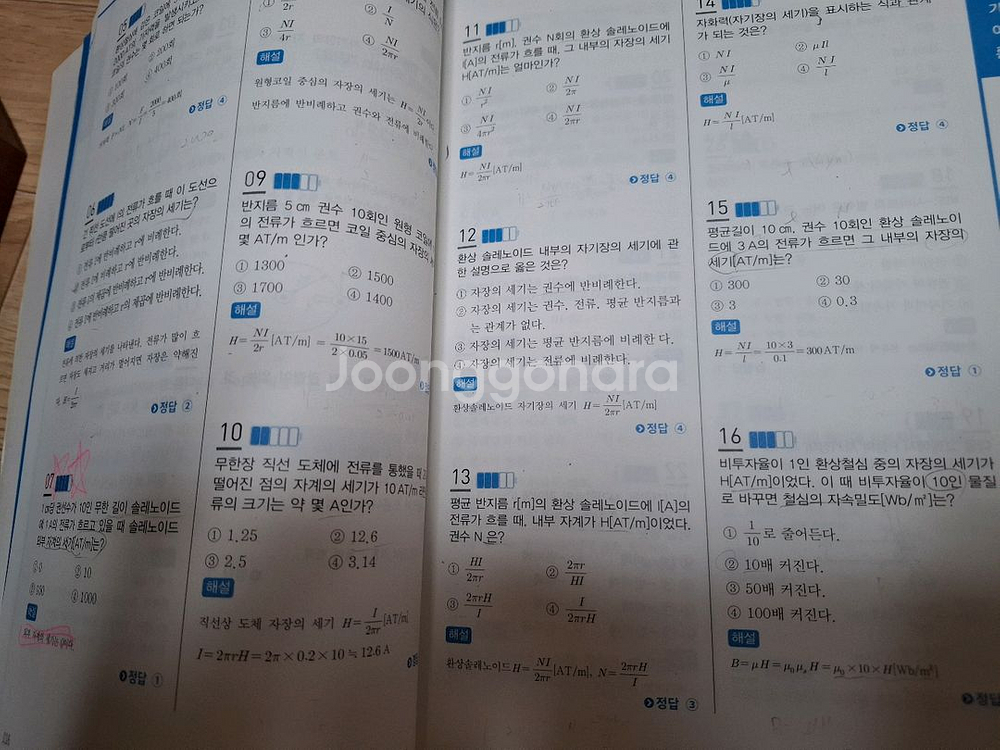 다산에듀 전기기능사 필기 이론 기출문제 덤으로 실기책--2