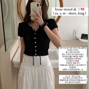 시예 아이린 티어드 스커트 m long(새상품)