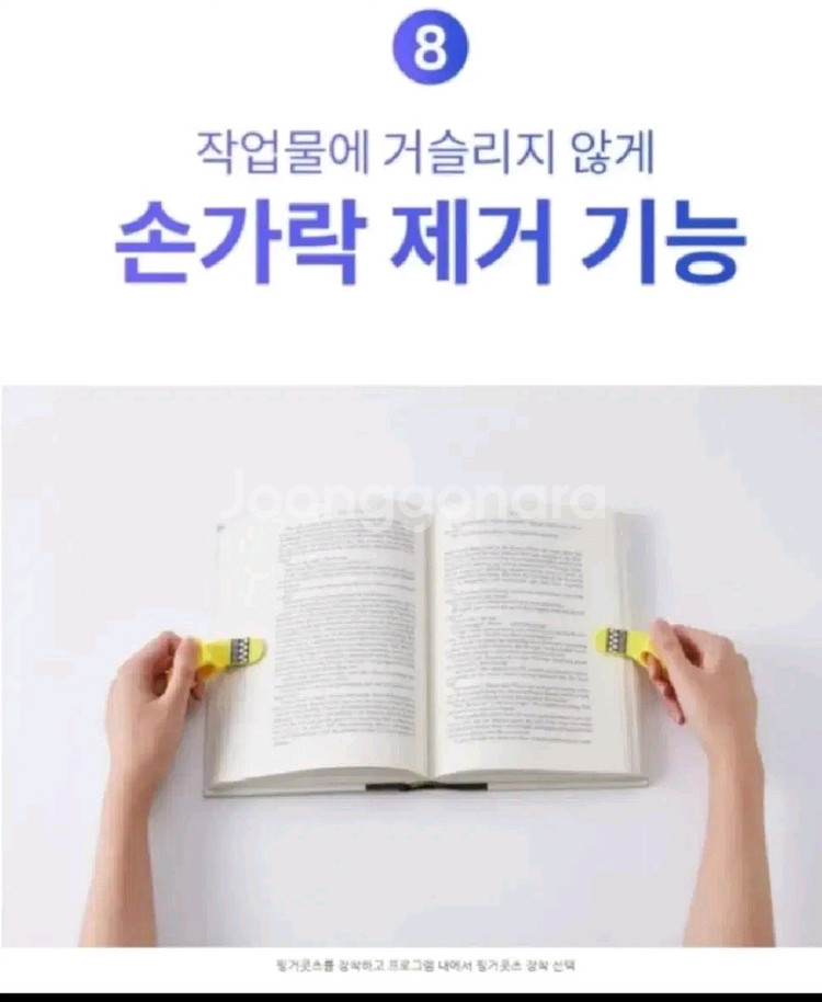 czur 아우라 프로 고급 북스캐너, 비파괴식. 시저코--6