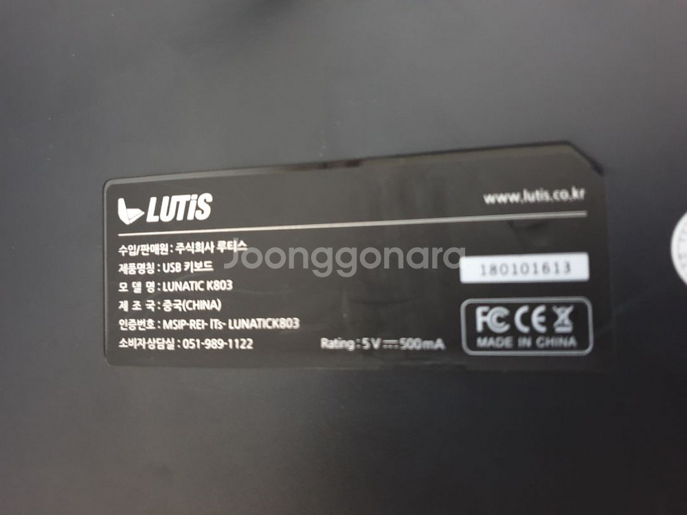 LUTIS 루티스 LUNATIC K803 게이밍키보드--6