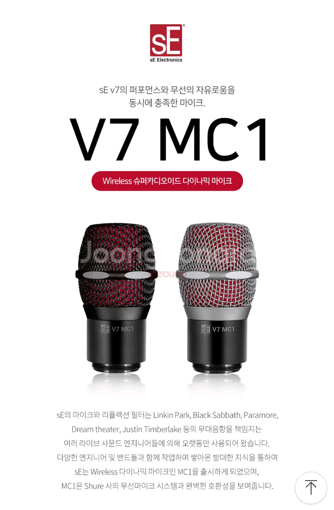 SE SV7 MC1 마이크 캡슐 헤드 슈어사용--3