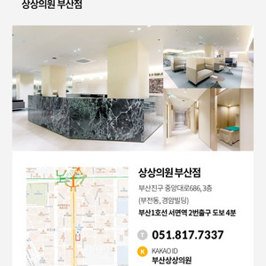 상상의원 부산점 MPL2부위 6회 양도합니다