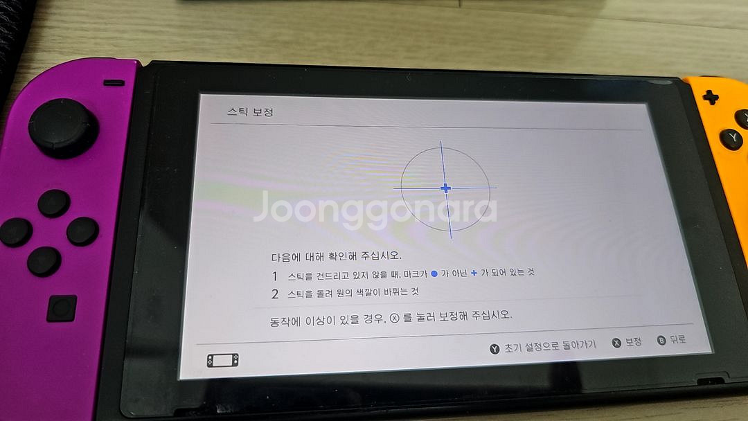 S급 풀구성 닌텐도 스위치 nintendo--2