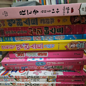 도서 자녀 10대 일러스트 만화 심리테스트