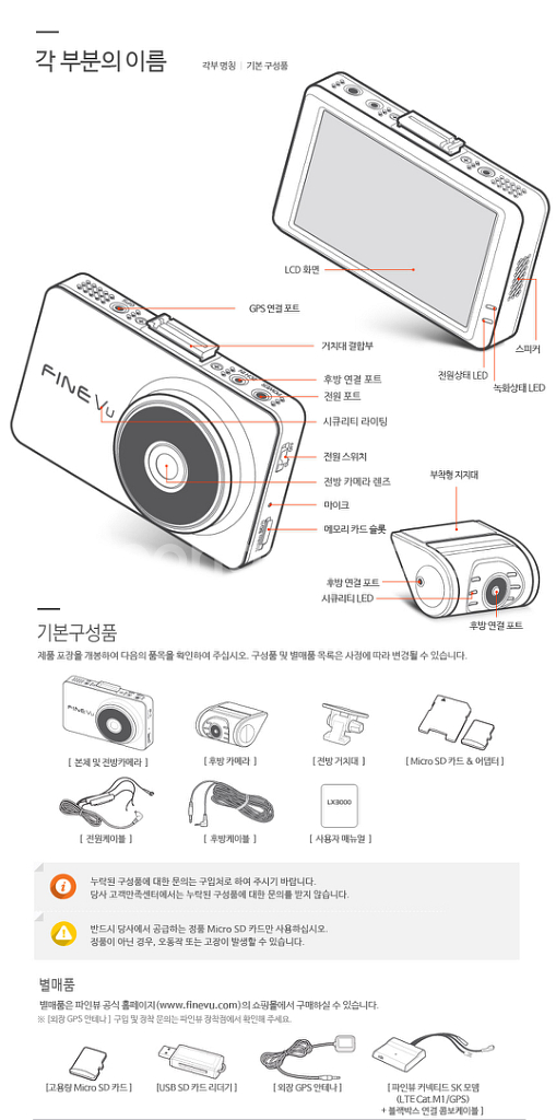 (특가) 파인뷰 LX3000 블랙박스 2채널--9