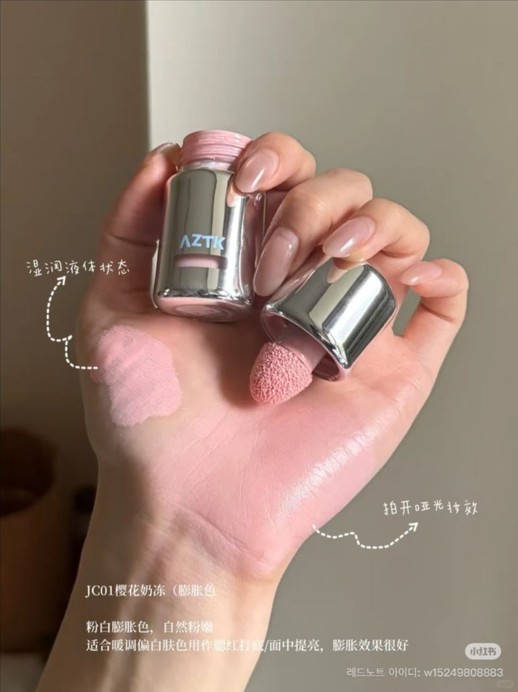 (브러쉬증정) aztk 젤로 컬러 리퀴드 블러셔 이미지