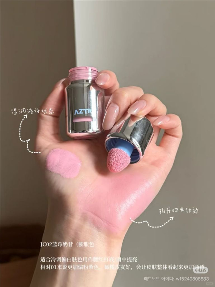 (브러쉬증정) aztk 젤로 컬러 리퀴드 블러셔 이미지