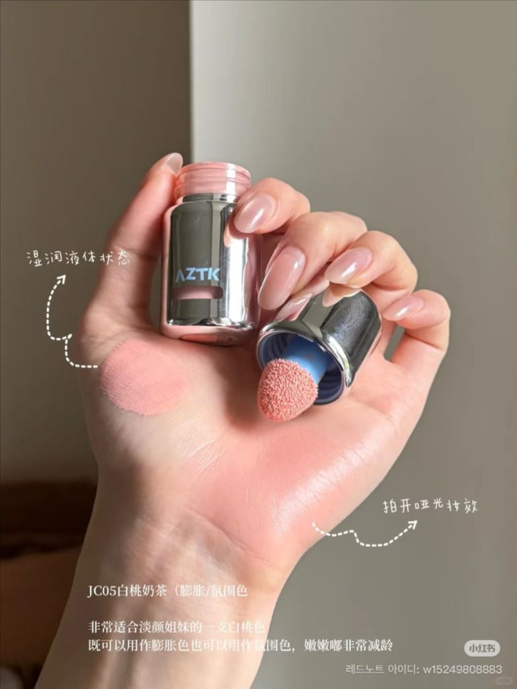 (브러쉬증정) aztk 젤로 컬러 리퀴드 블러셔 이미지