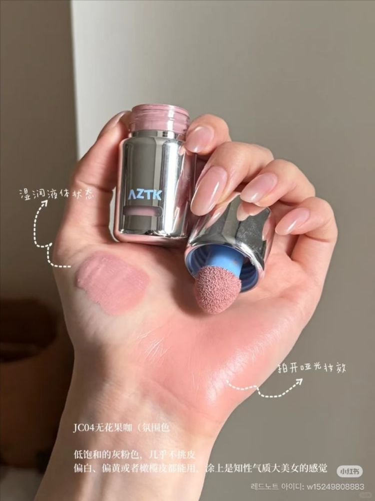 (브러쉬증정) aztk 젤로 컬러 리퀴드 블러셔 이미지