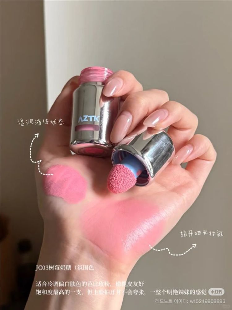 (브러쉬증정) aztk 젤로 컬러 리퀴드 블러셔 이미지