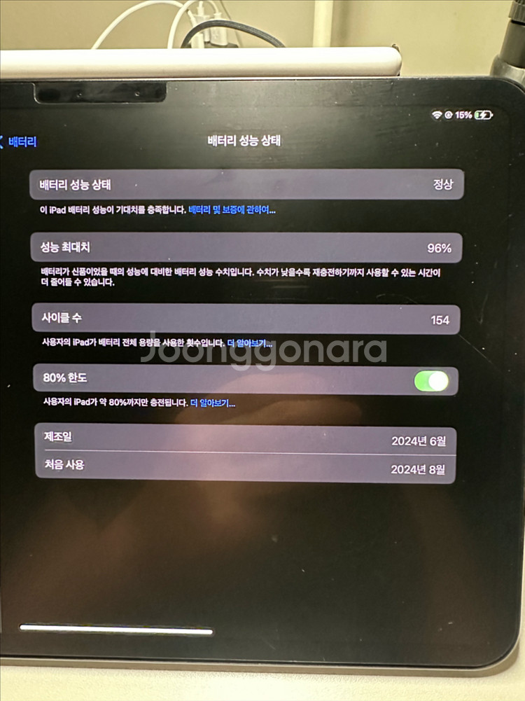 아이패드프로m4 11 256g + 펜슬프로--2