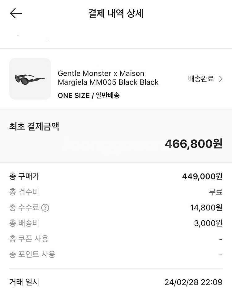 젠틀몬스터x메종마르지엘라 선글라스 MM005--0