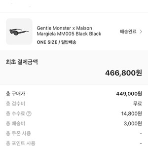 젠틀몬스터x메종마르지엘라 선글라스 MM005