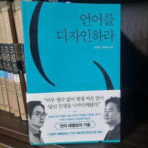 (텍포) 언어를 디자인하라