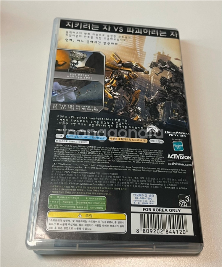 PSP 트랜스포머 더 게임 (국내정발제품)(택배가능)--3