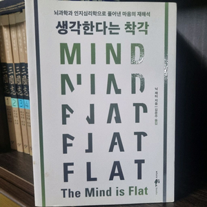 (텍포) 생각한다는 착각