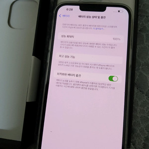 아이폰13 프로맥스 256GB