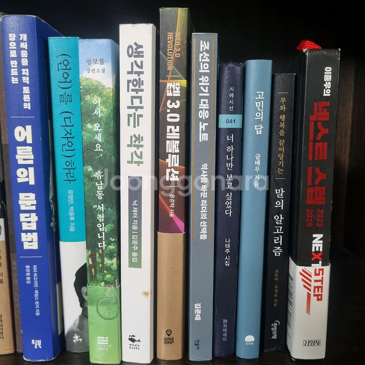 1번씩만 읽은 중고책 팔아요--0