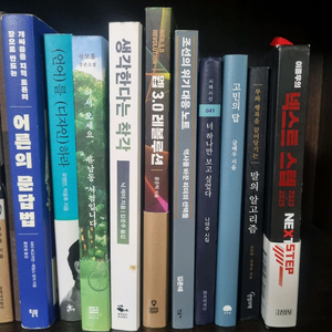 1번씩만 읽은 중고책 팔아요