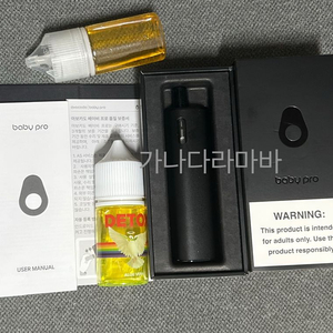 아보베 프로 아보카도 베이비