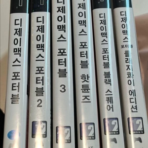 PSP 디제이맥스 시리즈 6개 (정발제품)(택배가능)