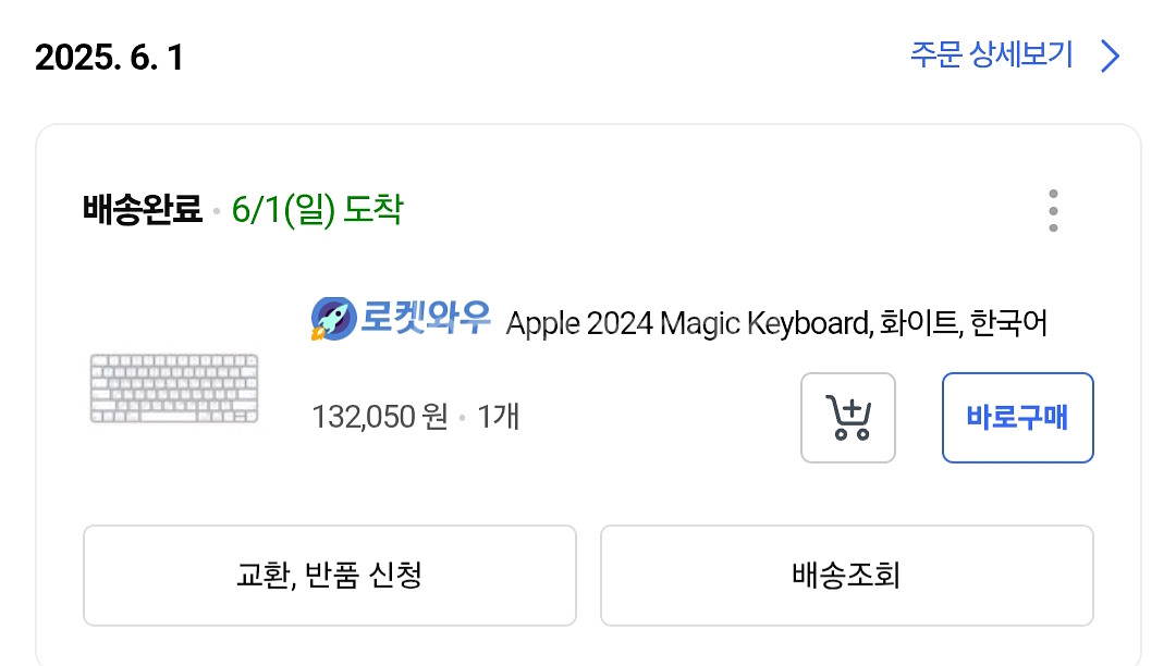 맥미니m4 주변기기포함 풀박스 판매(구매25년7월1일)--2