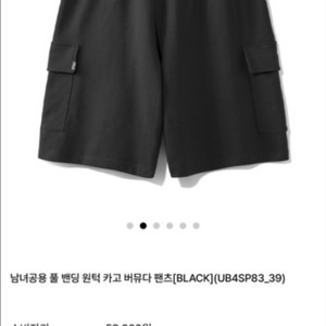 UCLA 카코 버뮤다팬츠