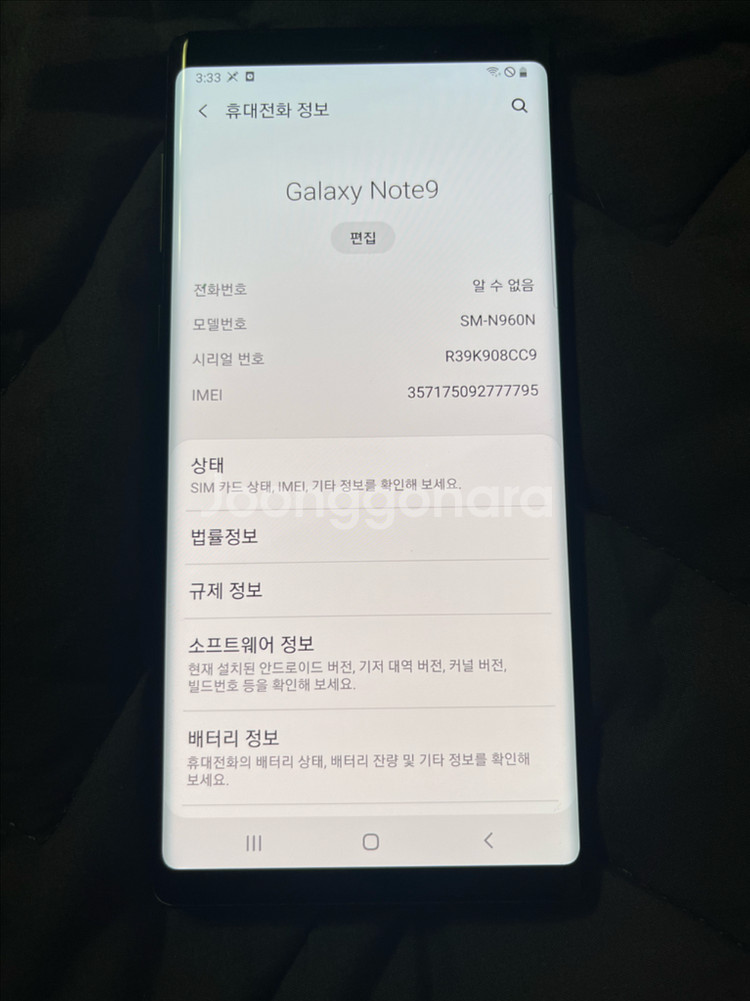 갤럭시 노트9 128G--5