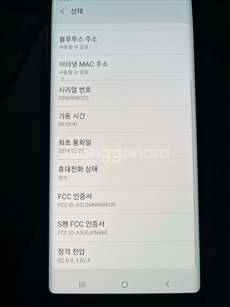 갤럭시 노트9 128G--7