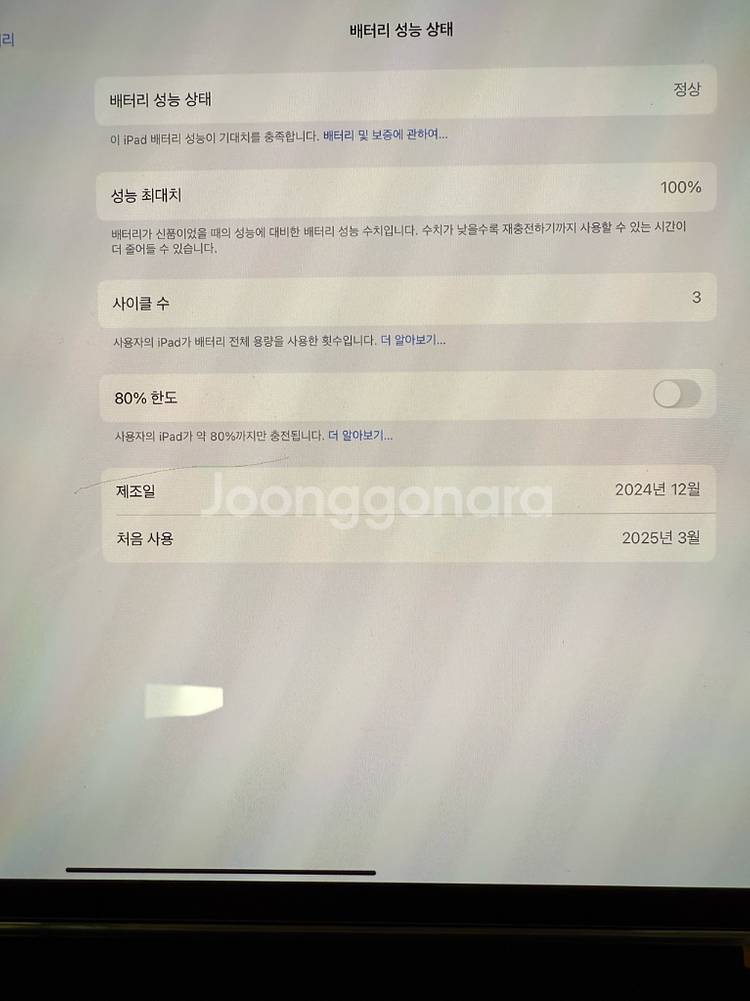 아이패드 프로 m4 11 팝니다 (sss급)--3
