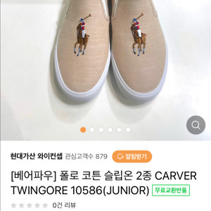 폴로 단화 새제품 팔아요