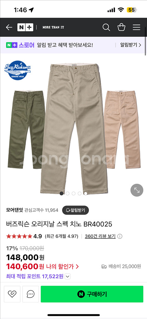 버즈릭슨 치노 올리브 32--0